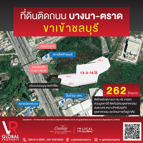 รหัสทรัพย์ 48 ขายที่ดิน ตำบลคลองตำหรุ อำเภอเมืองชลบุรี 13-3-16 ไร่ โทลล์เวย์บางนา กม.45